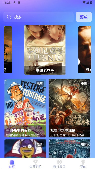 全天影视 2026最新版手机软件app截图