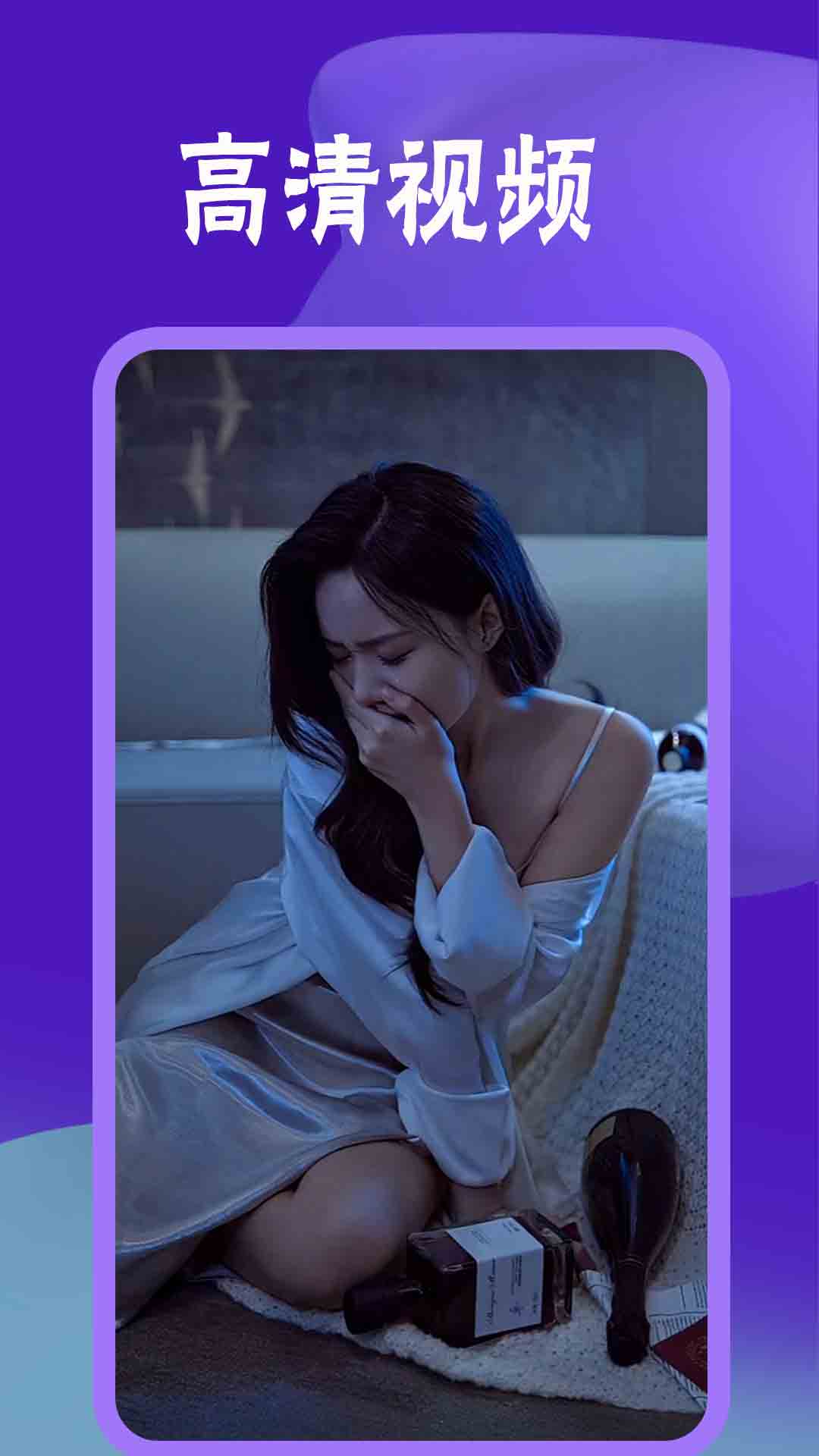 花火视频播放器手机软件app截图