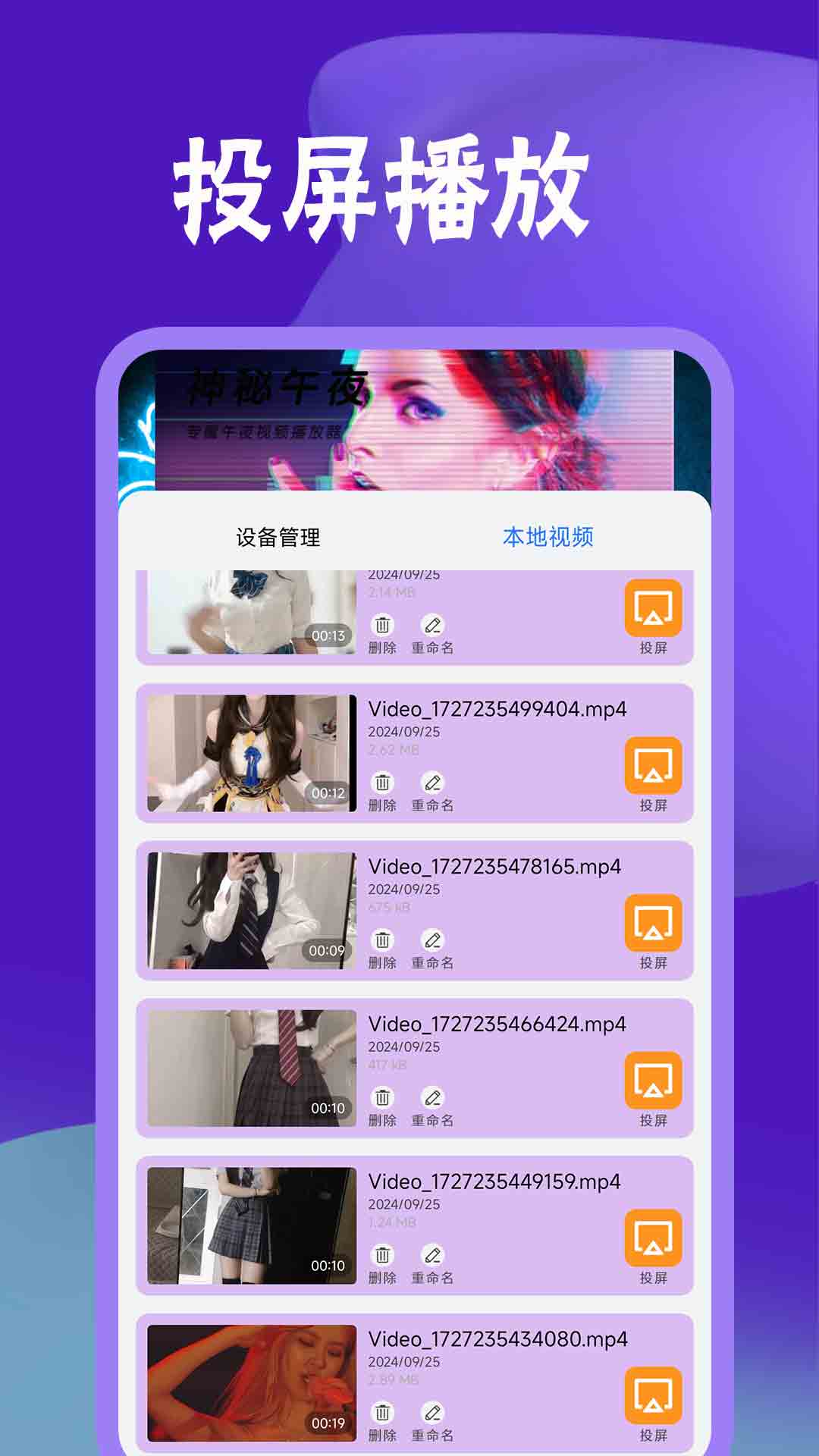 花火视频播放器手机软件app截图