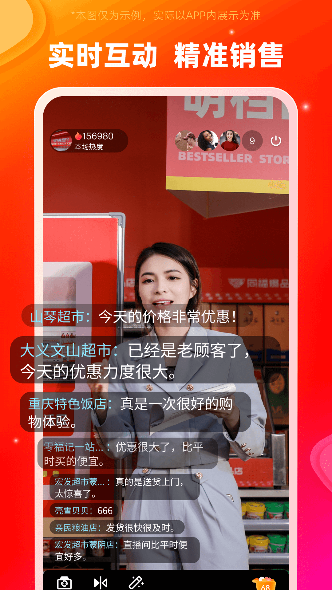 同福直播 2026最新版手机软件app截图