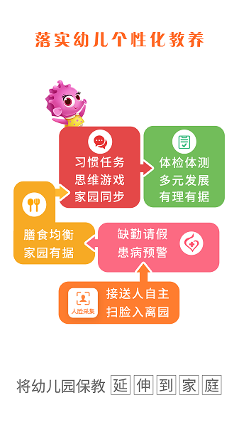 07BABY手机软件app截图