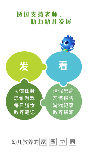 07BABY手机软件app截图