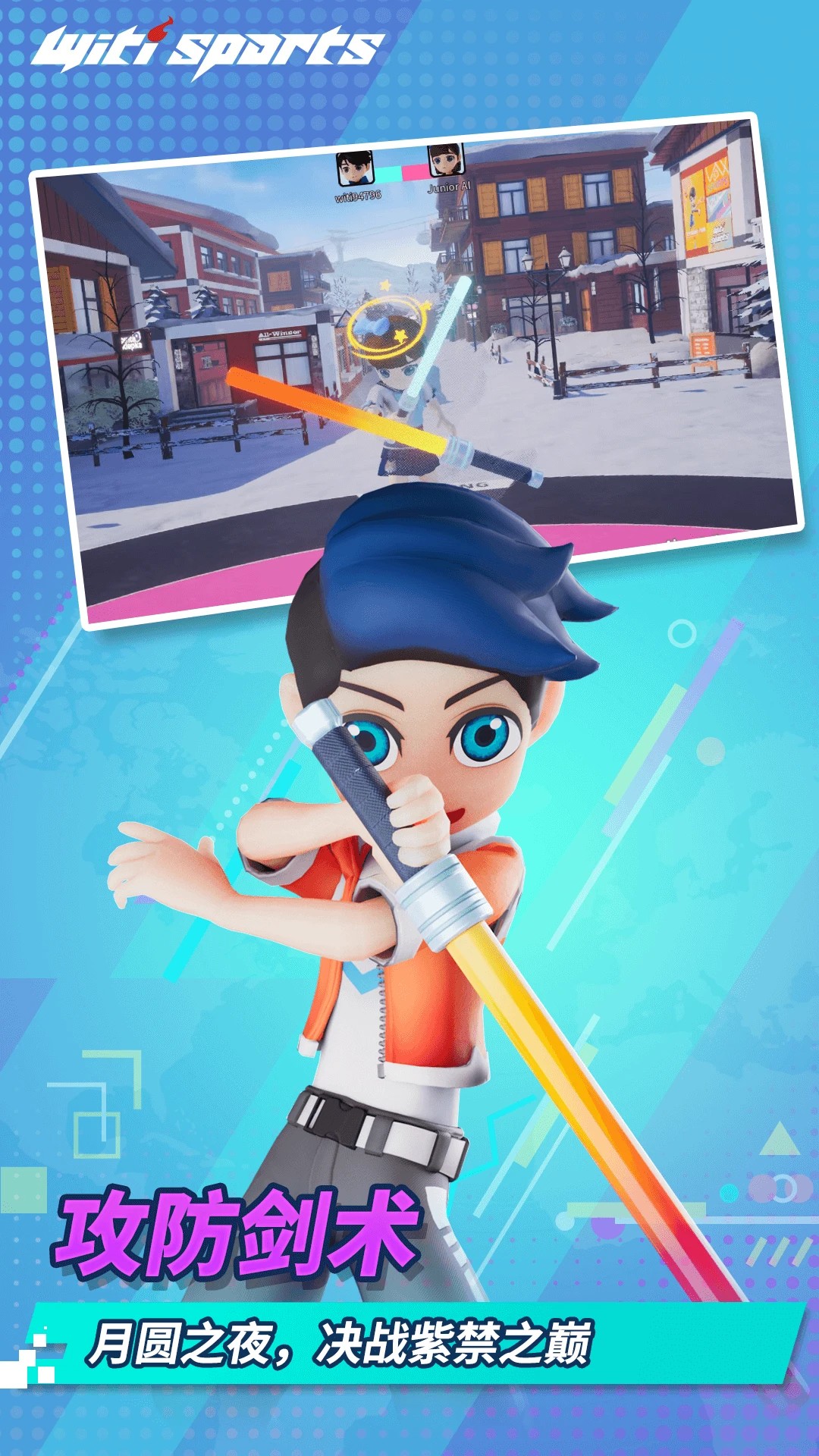 WitiSports手机软件app截图