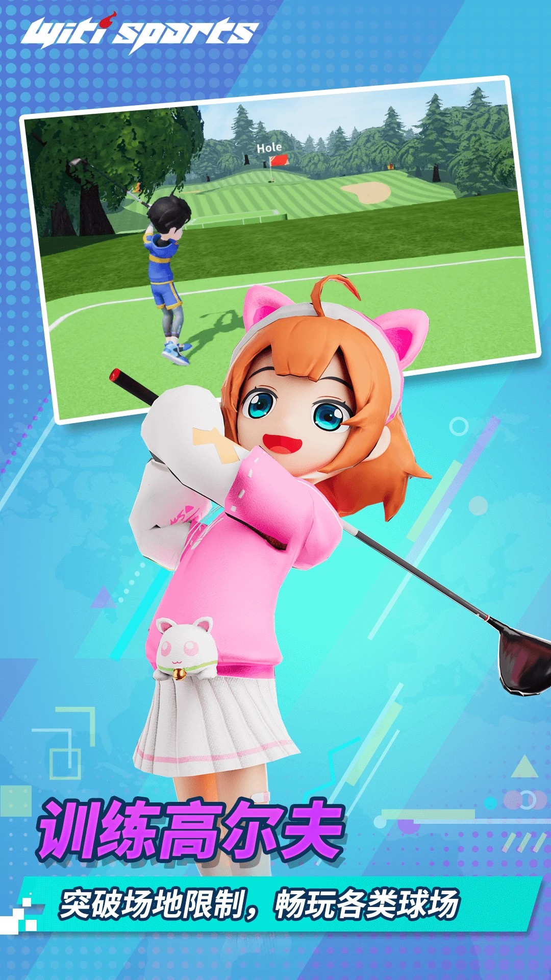 WitiSports手机软件app截图