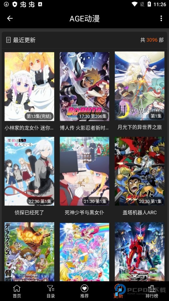 AGE动漫 官网在线观看动漫手机软件app截图