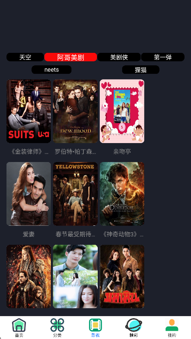 东明影视 2026最新版手机软件app截图