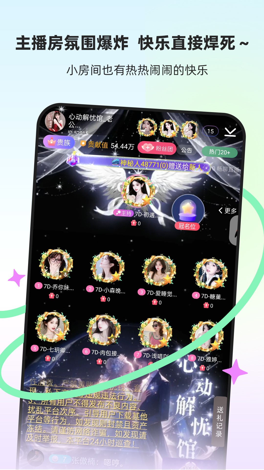 流星直播 2026最新版手机软件app截图