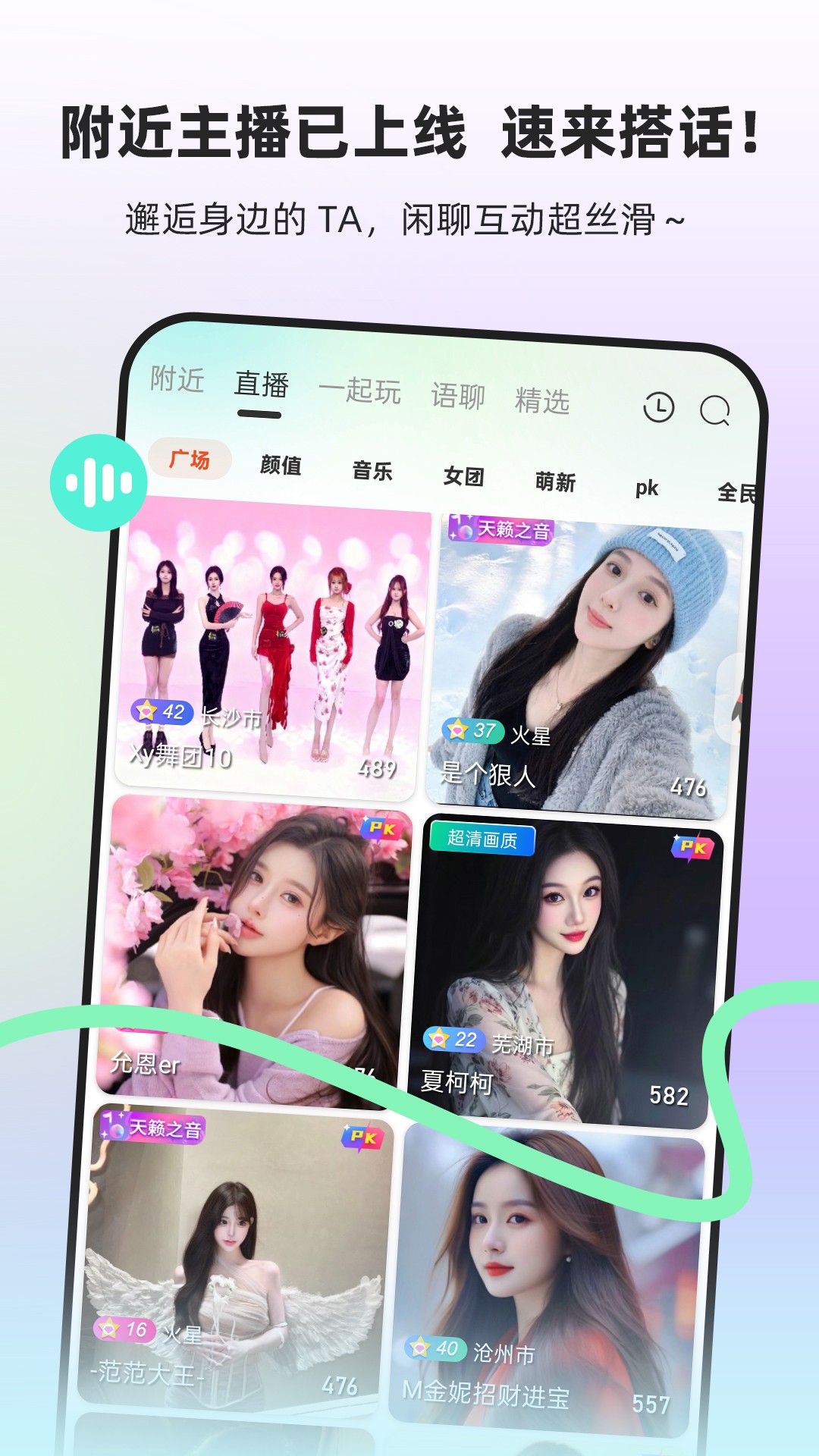 流星直播 2026最新版手机软件app截图