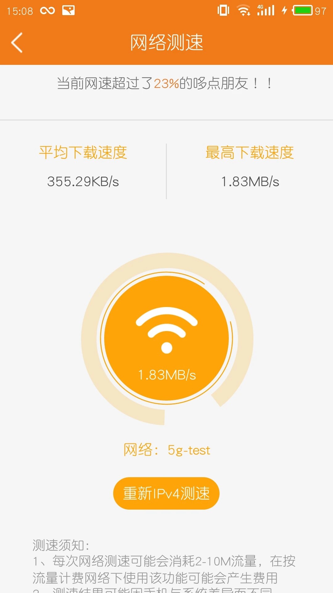 哆点IPv6助手手机软件app截图