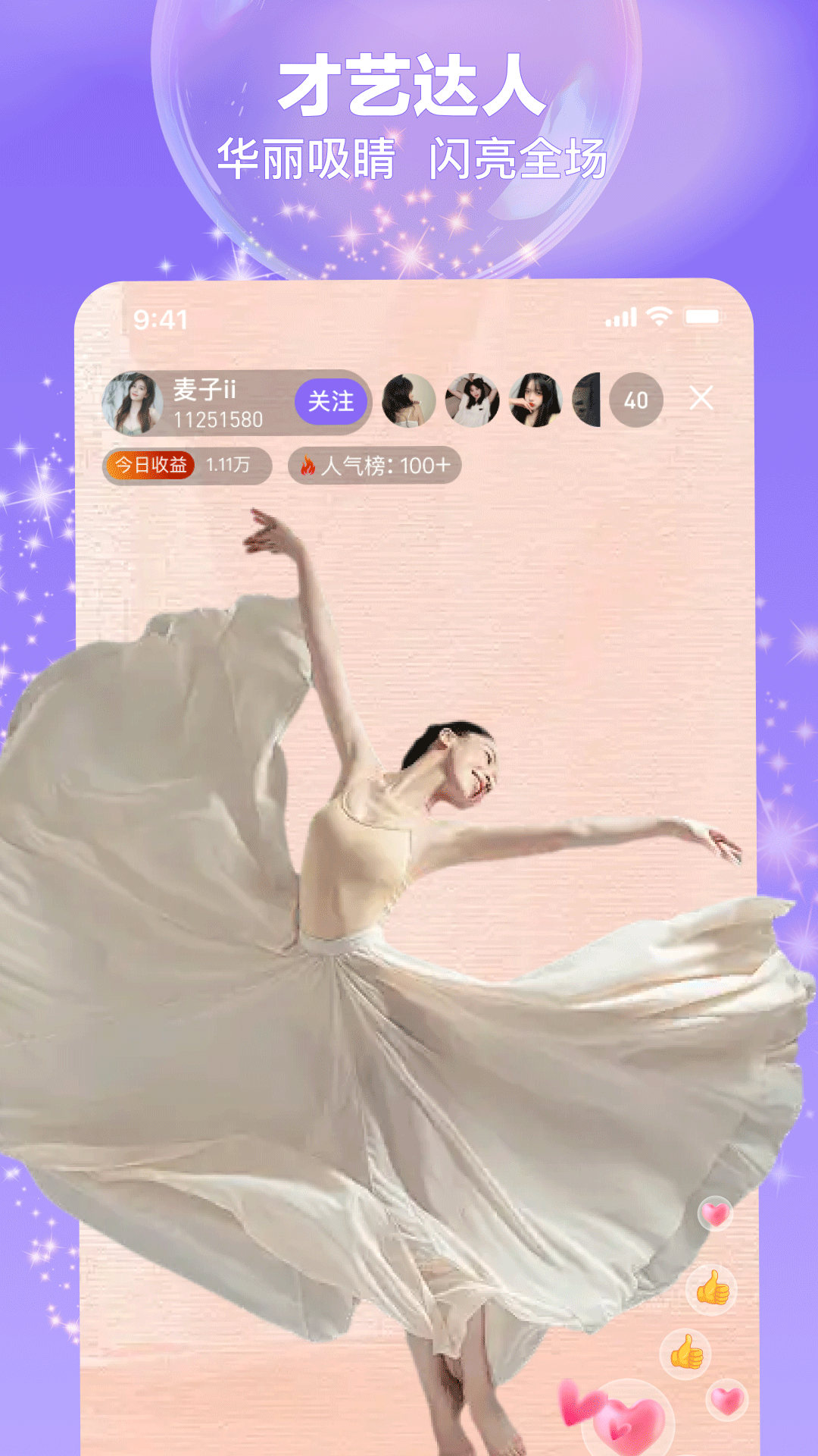 今映直播 2026最新版手机软件app截图