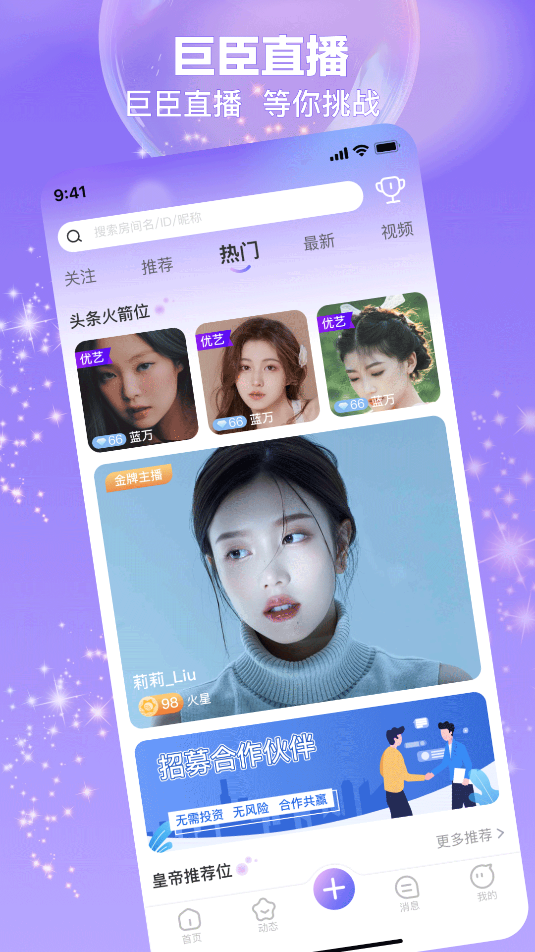 今映直播 2026最新版手机软件app截图