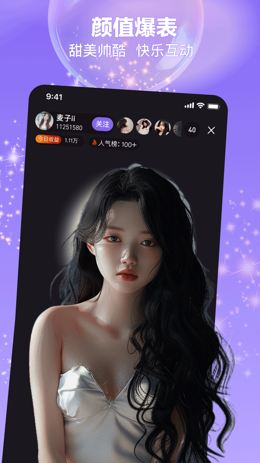 今映直播 2026最新版手机软件app截图