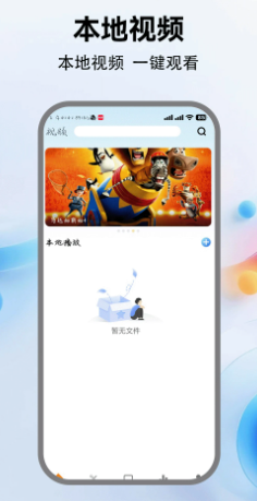 飞马影视 2026最新版手机软件app截图