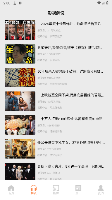 新大师兄影视 2026最新版手机软件app截图