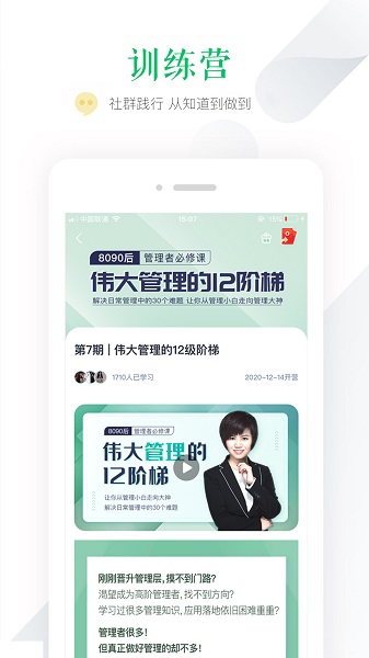 壹创新商学手机软件app截图