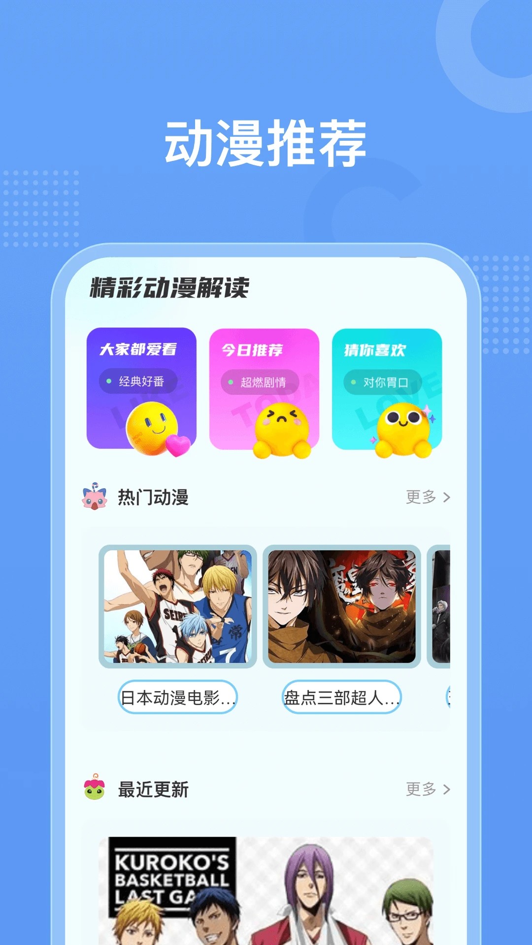 囧动漫 纯净版(囧次元)手机软件app截图
