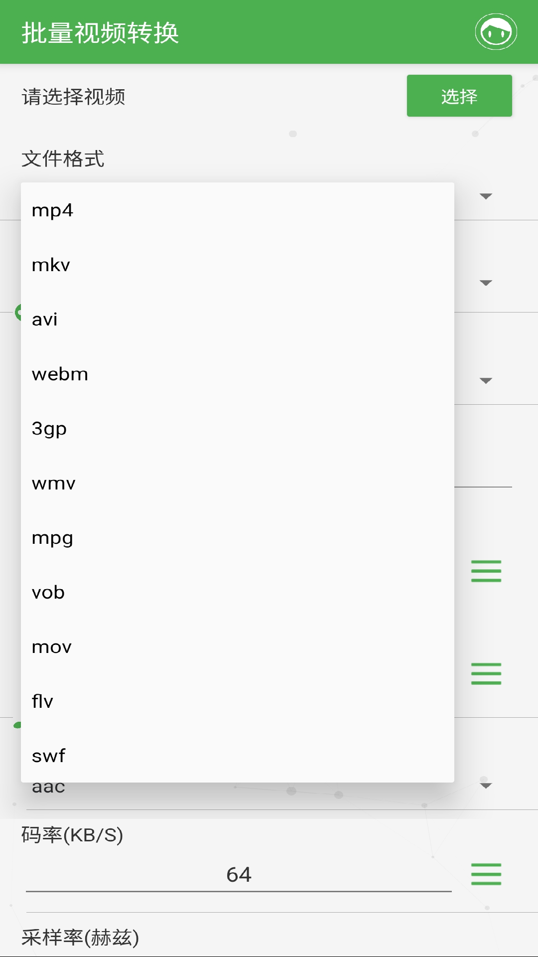 批量视频转换 2026最新版手机软件app截图