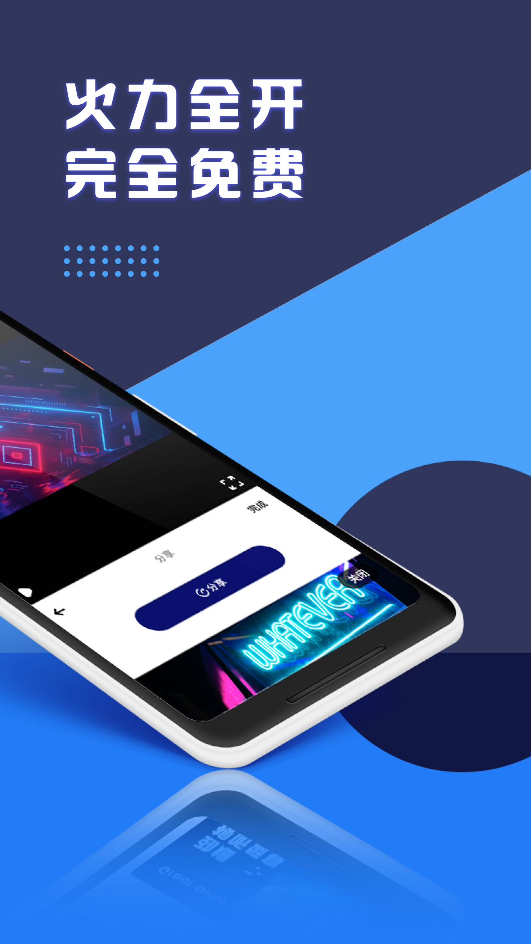 视频剪辑专业版手机软件app截图