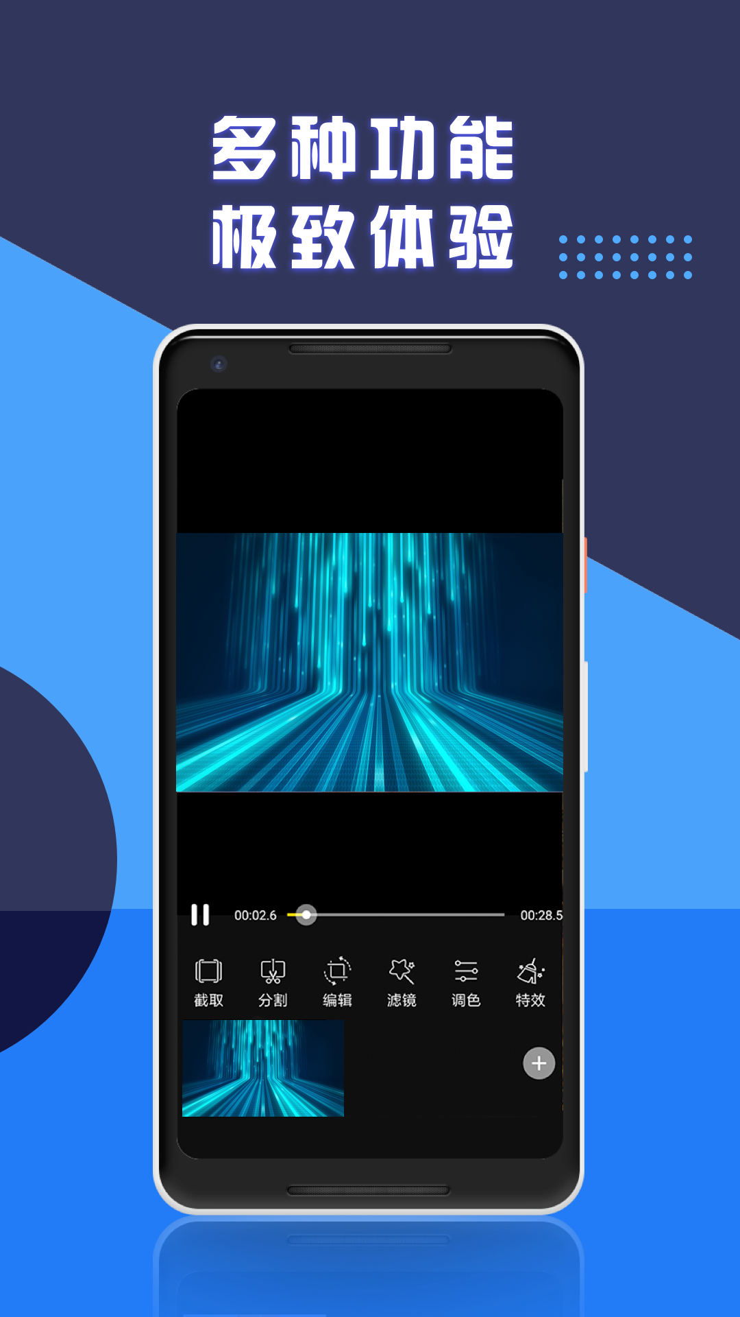 视频剪辑专业版 2026最新版手机软件app截图