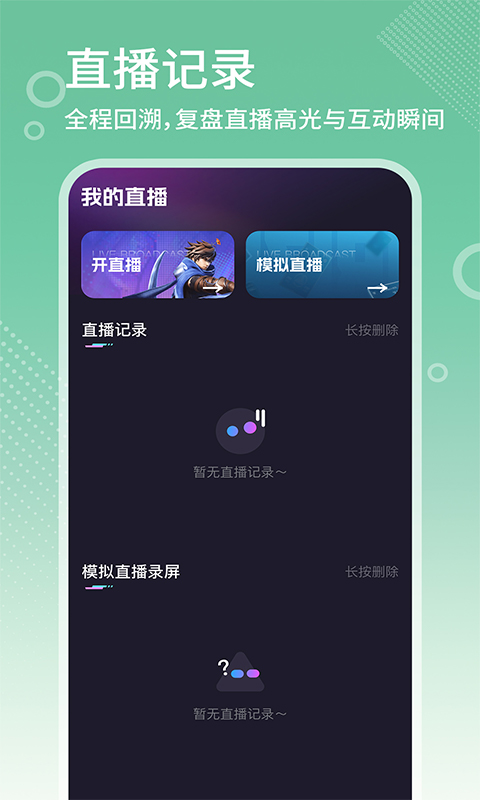 高清娱乐赛事直播 2026最新版手机软件app截图