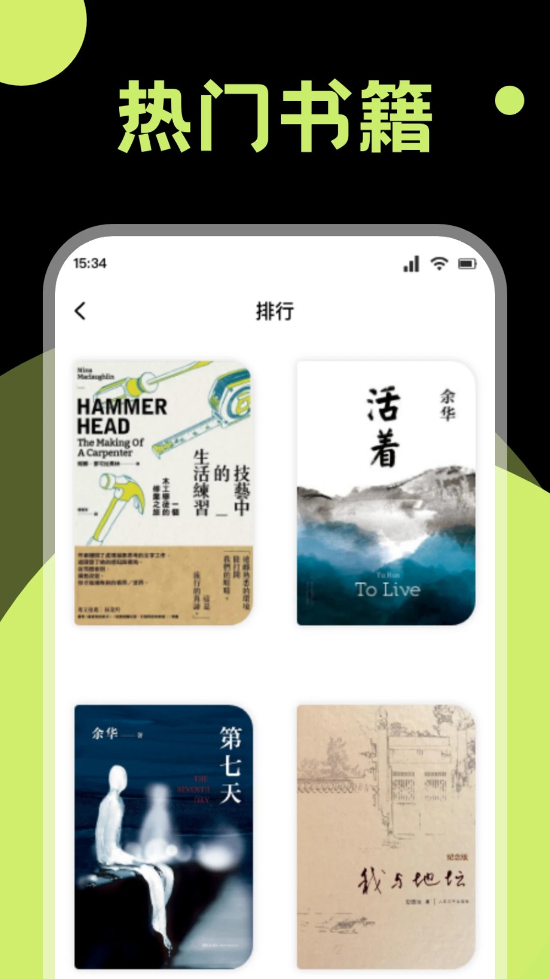 锤子小说阅读器 2026最新版手机软件app截图