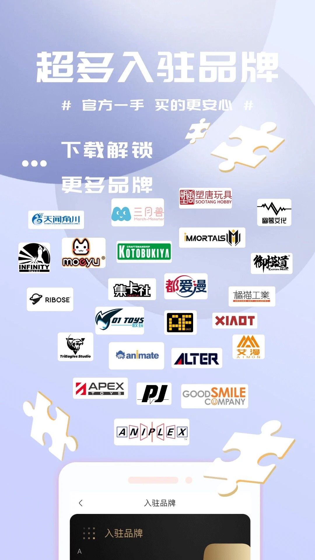 动漫圈圈 官方正版手机软件app截图