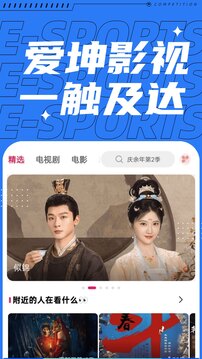 
爱坤影视 2026最新版