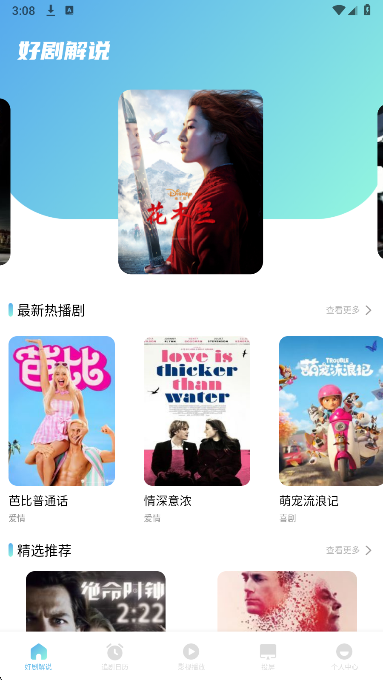 永久影视2026最新版官方版下载指南