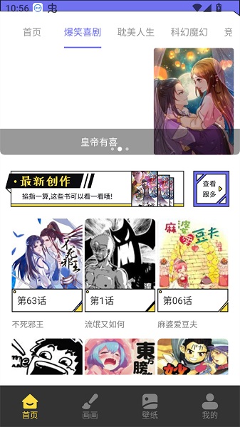 漫星星漫画 2026最新版手机软件app截图
