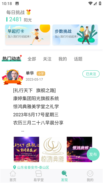 简易云学院手机软件app截图
