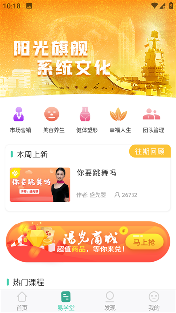 简易云学院手机软件app截图