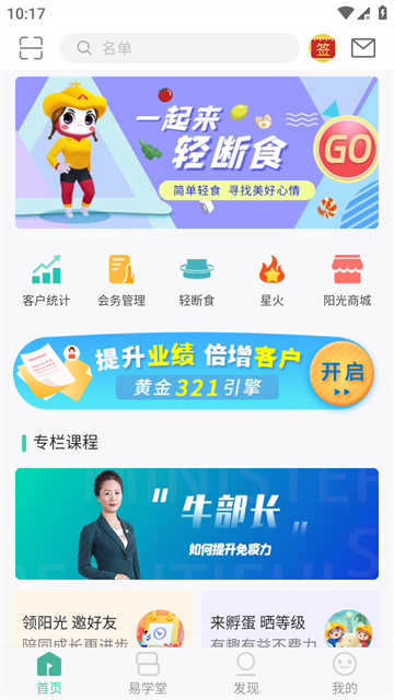 简易云学院手机软件app截图