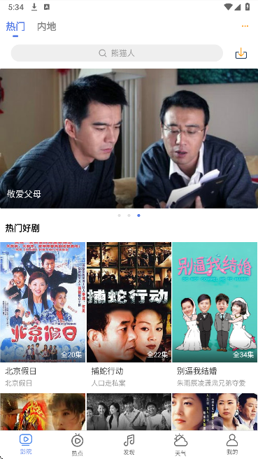 小爱影视2026最新版官方下载 官方纯净版无广告安装教程