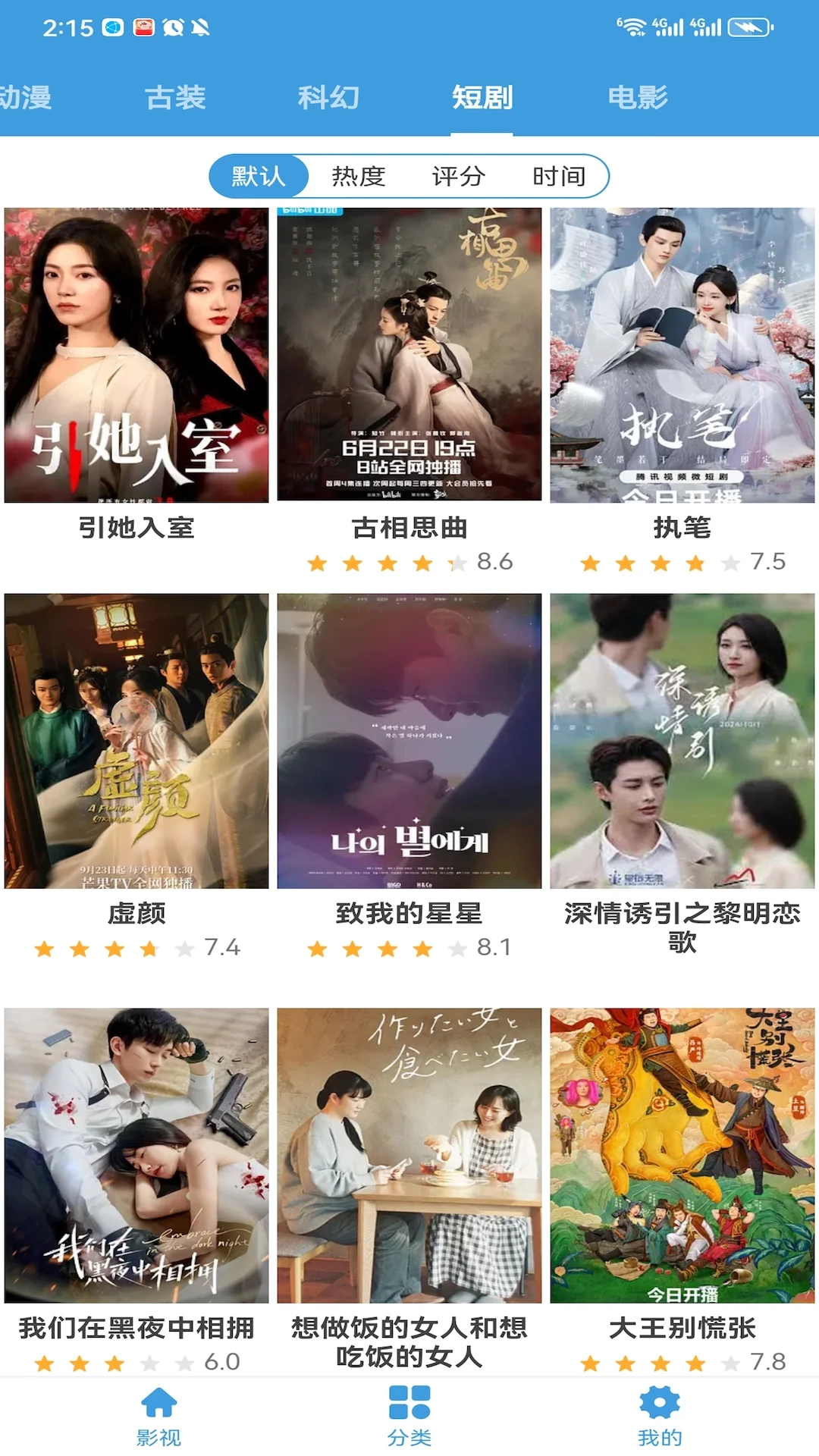 影视大全多多手机软件app截图