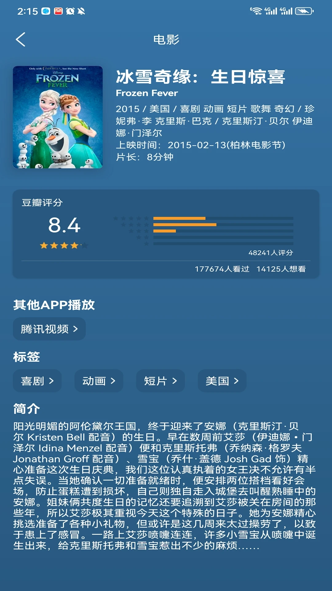 影视大全多多 2026最新版手机软件app截图