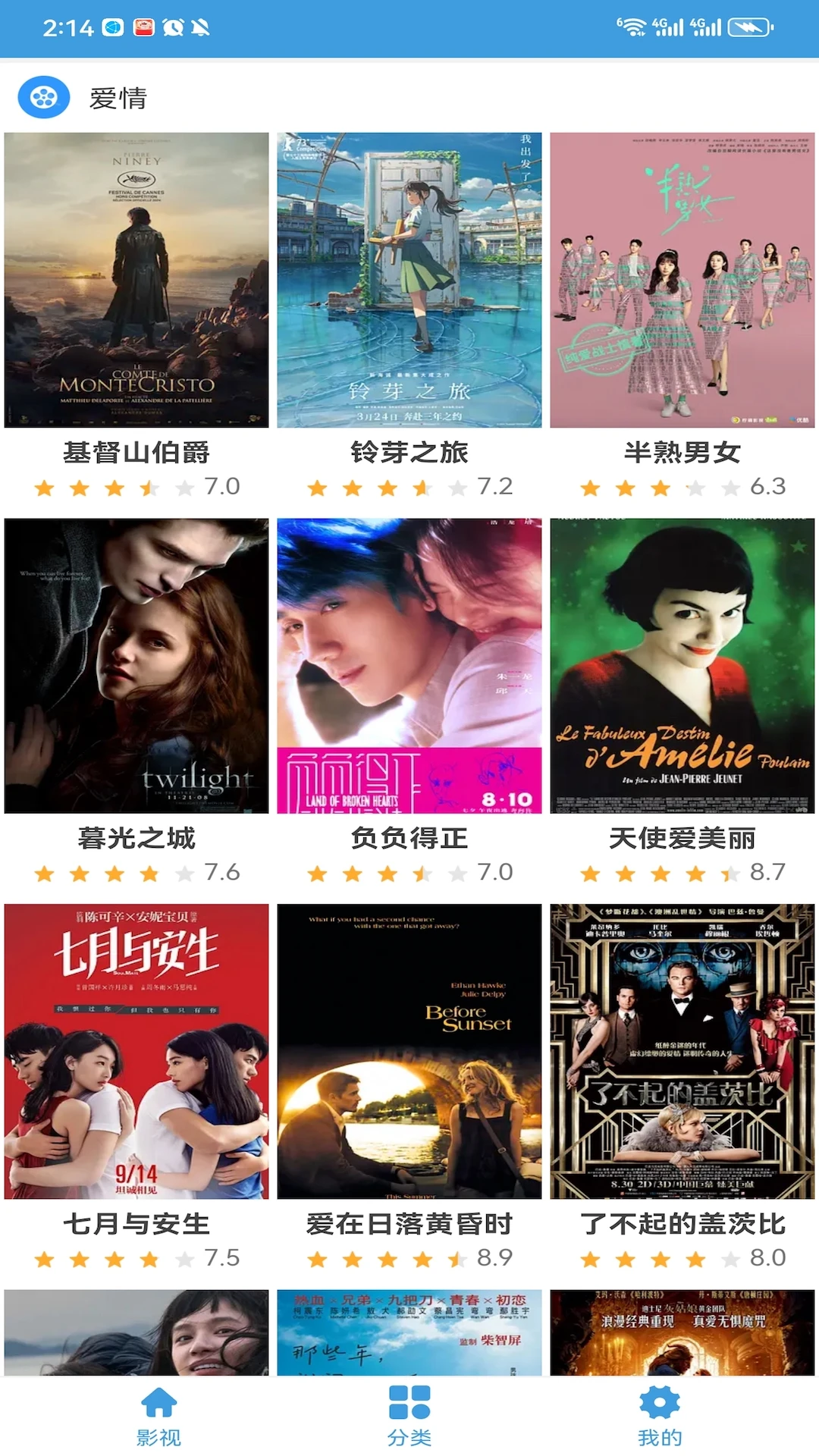 影视大全多多 2026最新版手机软件app截图