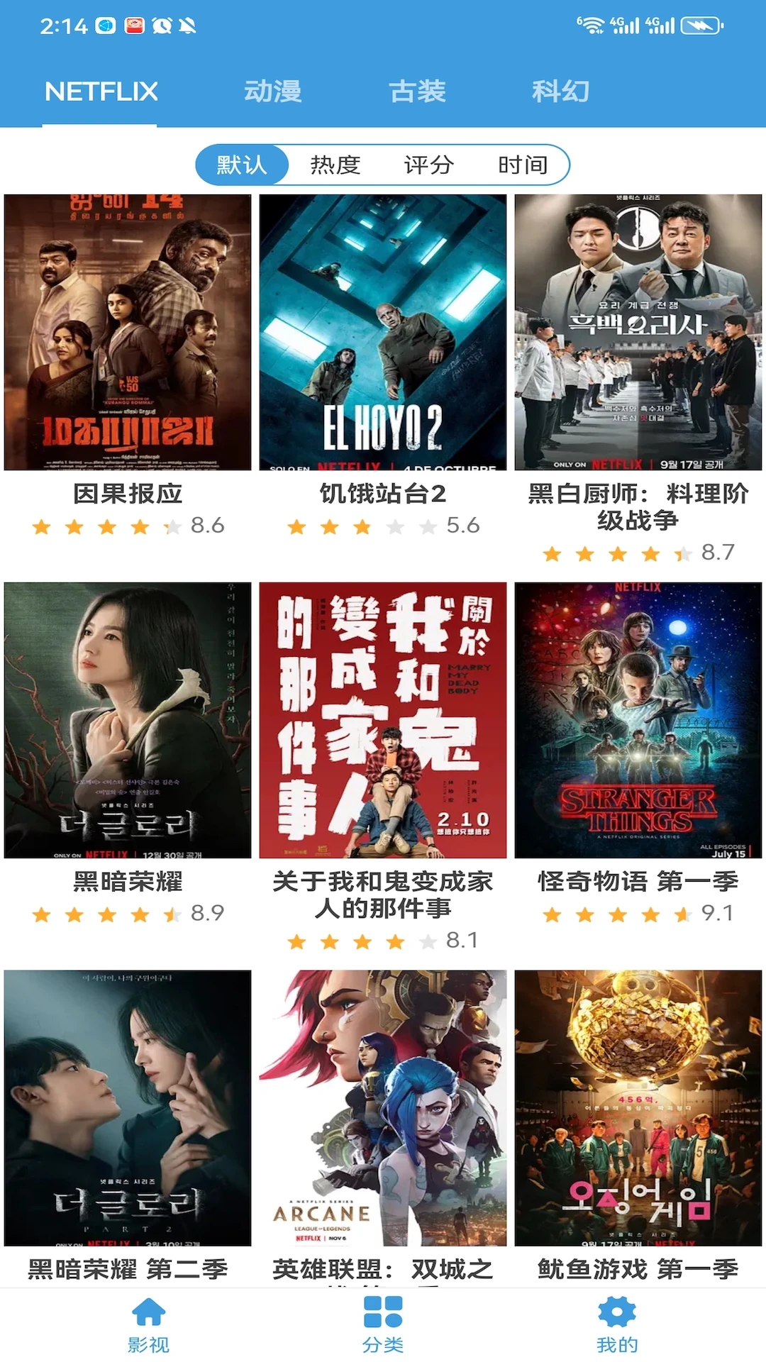 影视大全多多 2026最新版手机软件app截图