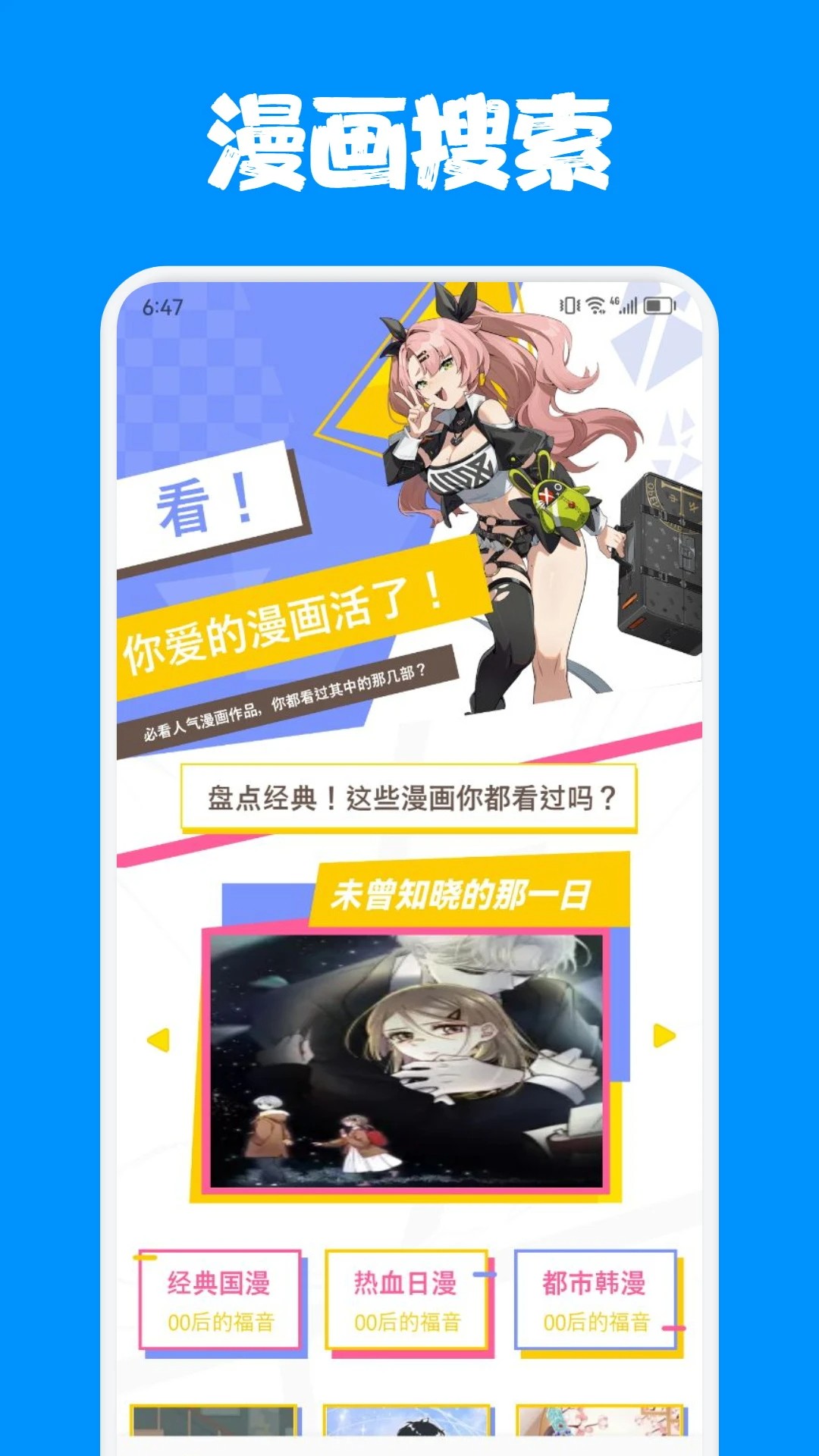 烟花动漫 2026最新版手机软件app截图