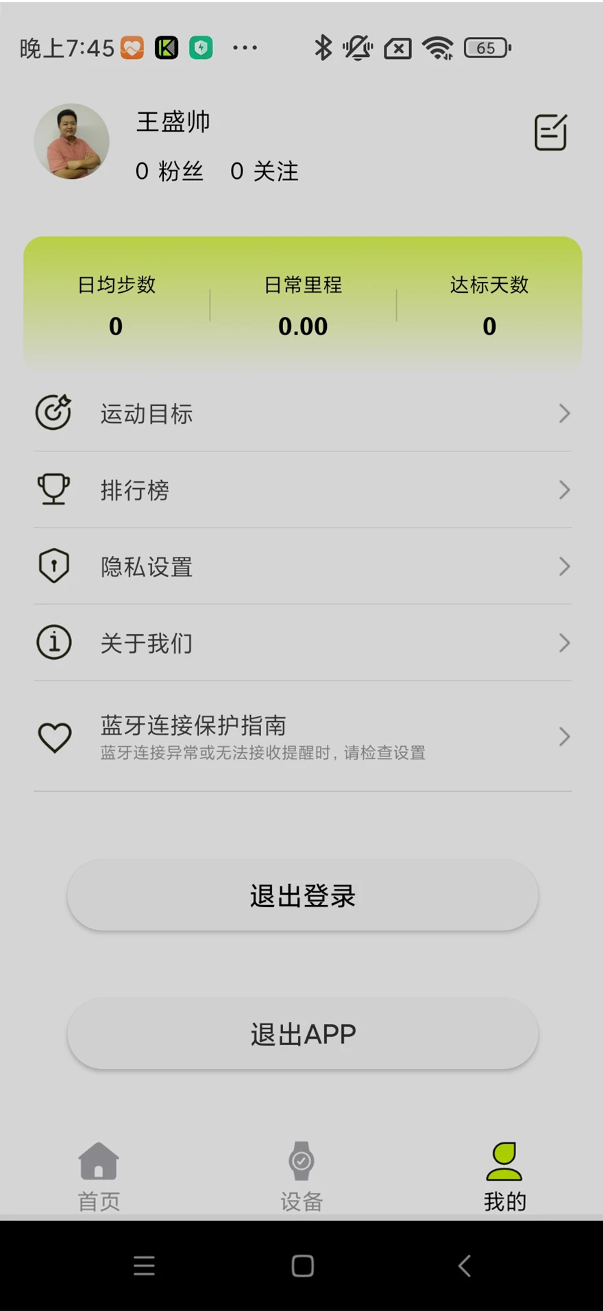 Kawoo手机软件app截图