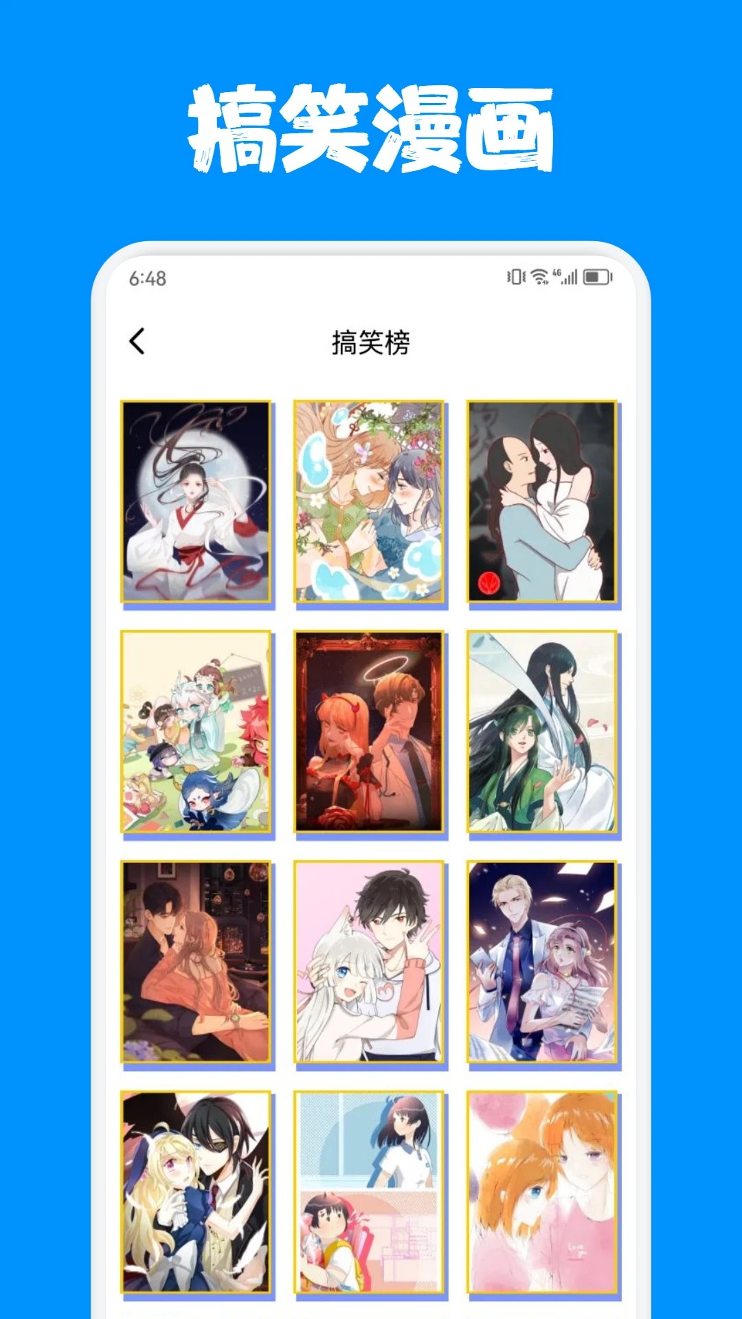 烟花动漫 官网正版下载最新手机软件app截图