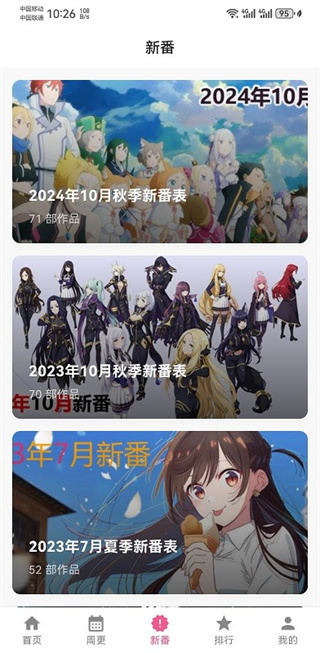 OmoFun动漫 网页版官网入口手机软件app截图