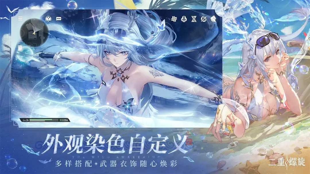 二重螺旋 2026最新版手游app截图