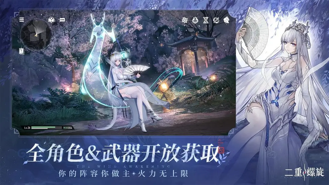 二重螺旋 2026最新版手游app截图