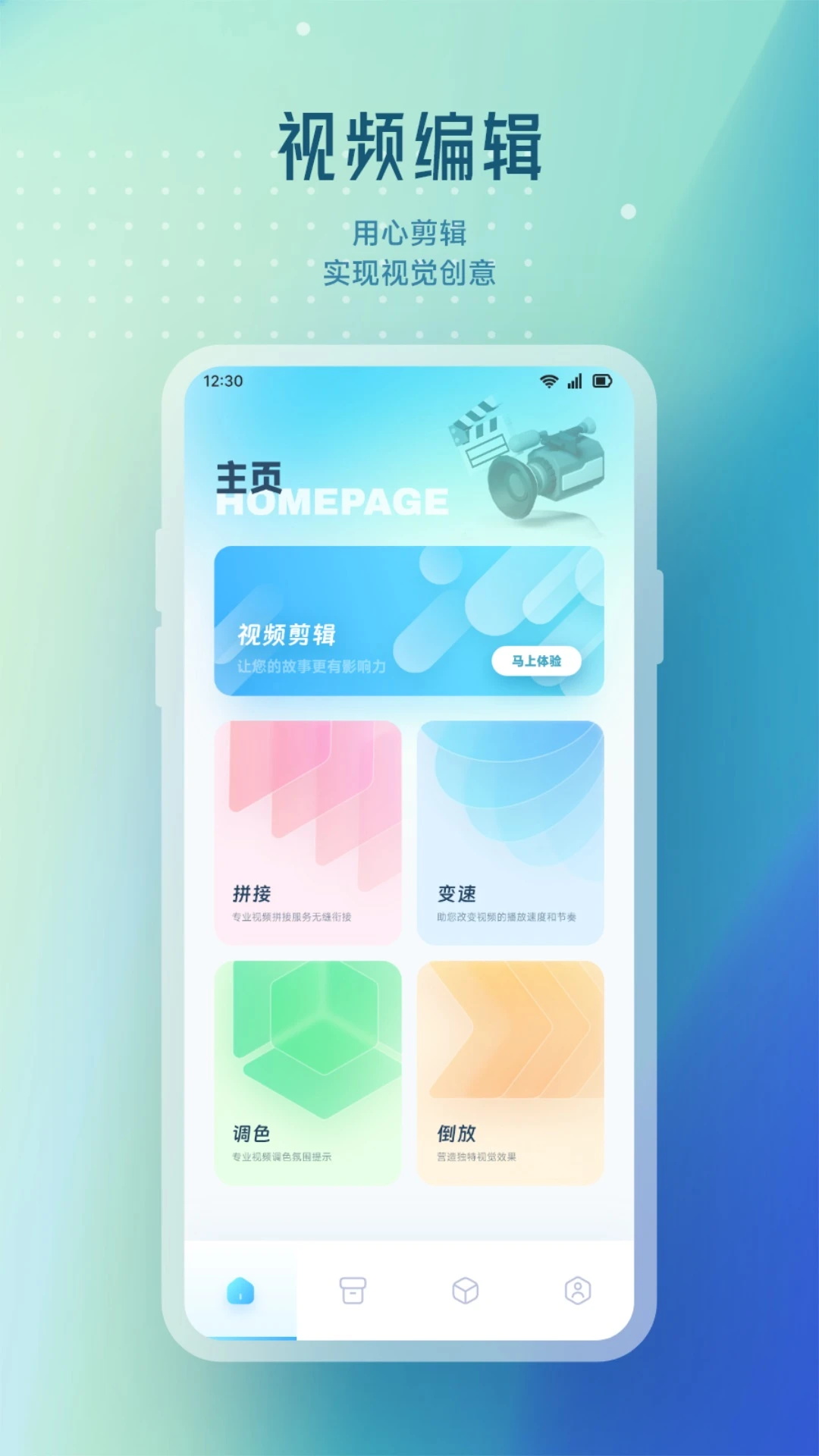 NV视频手机软件app截图