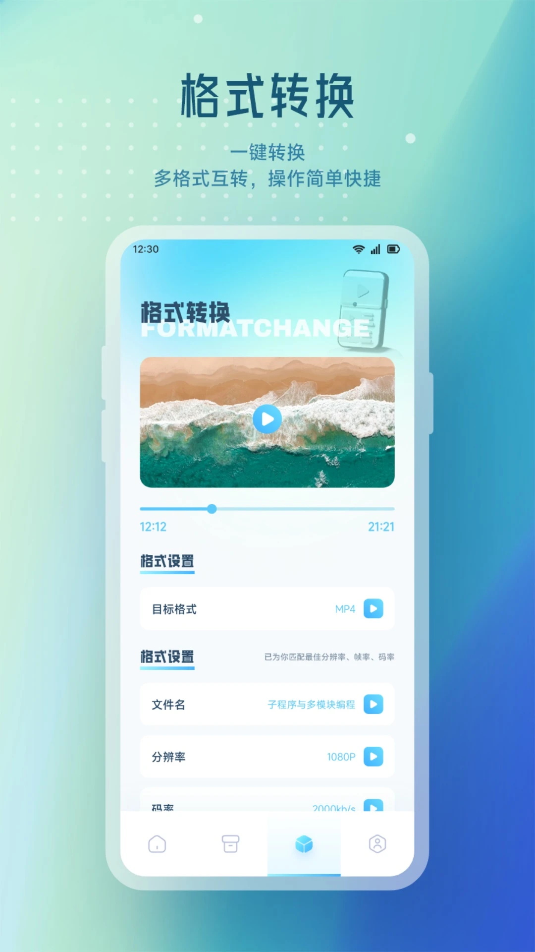 NV视频手机软件app截图