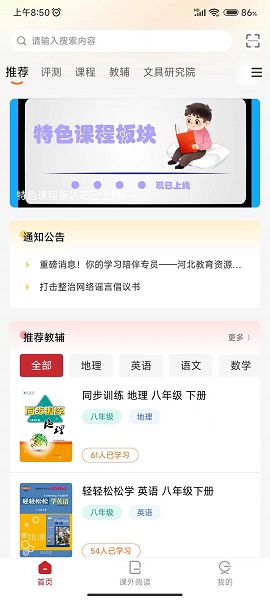 冀知手机软件app截图