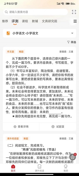 冀知手机软件app截图