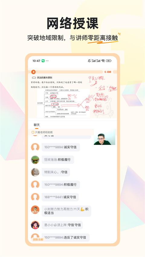 超格教育手机软件app截图