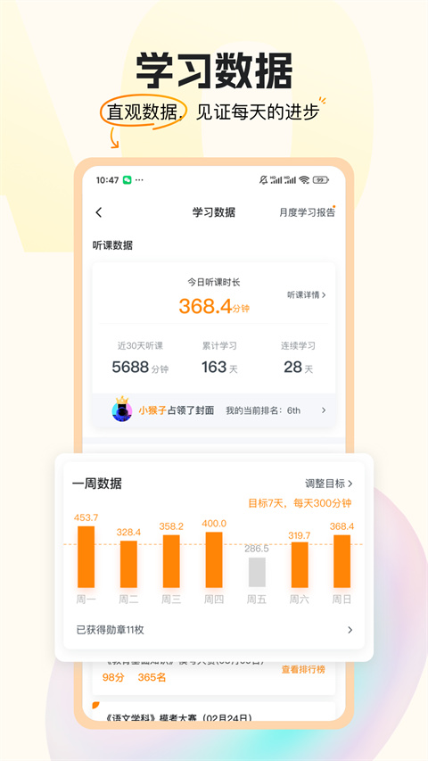 超格教育手机软件app截图