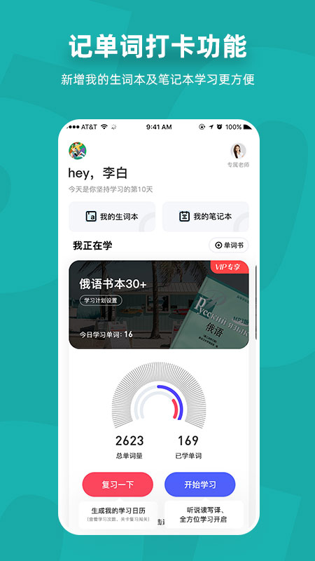 俄语7500km手机软件app截图